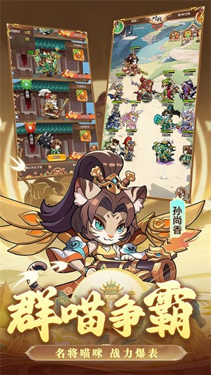 无双三国志手游0