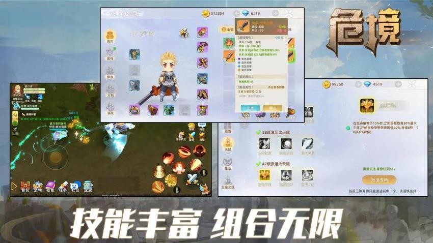 危境游戏