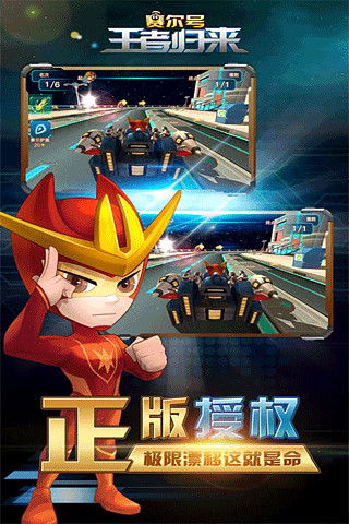 赛尔号王者归来游戏0