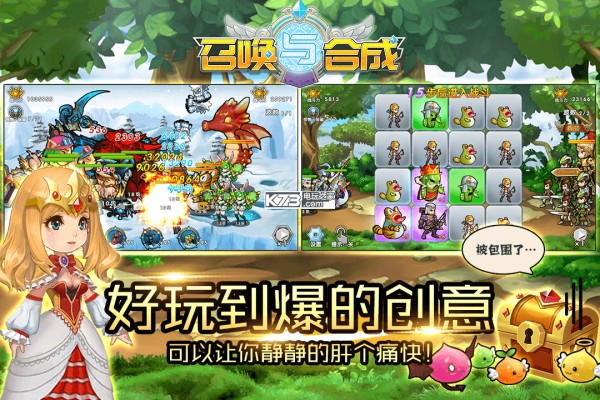 召唤与合成bt版0