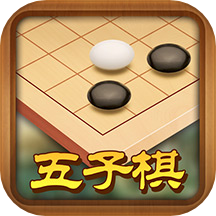 途游五子棋游戏