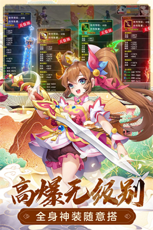 萌幻西游九游版1
