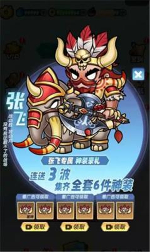 桃园大乱斗游戏0