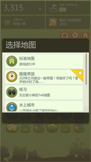 三重镇2