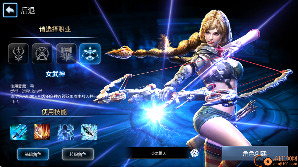天墟传说游戏