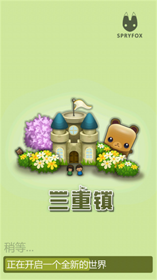三重镇1