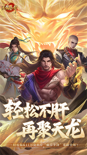 天龙八部sf0