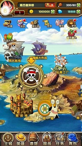 海贼大乱斗0