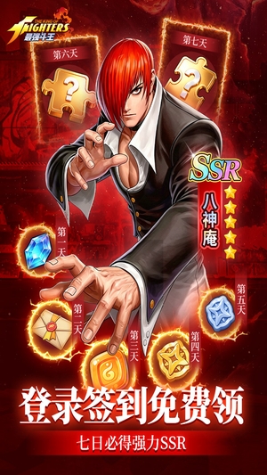 最强斗王游戏3
