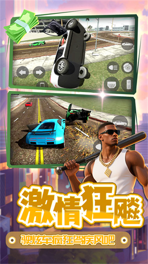 梦想都市星球游戏3