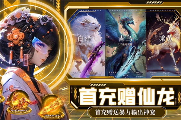 绝地莽荒游戏4