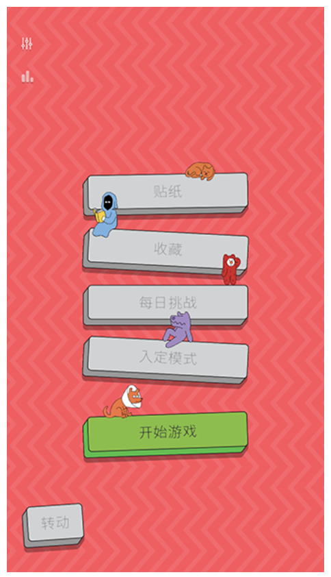 脆比街游戏3
