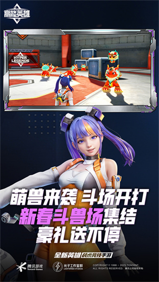 高能英雄腾讯版0