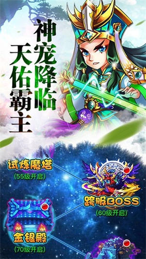 大话三国bt版0