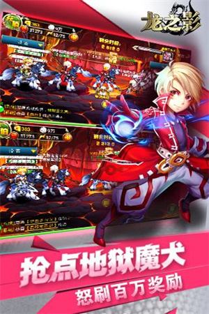 龙之影内购破解版7