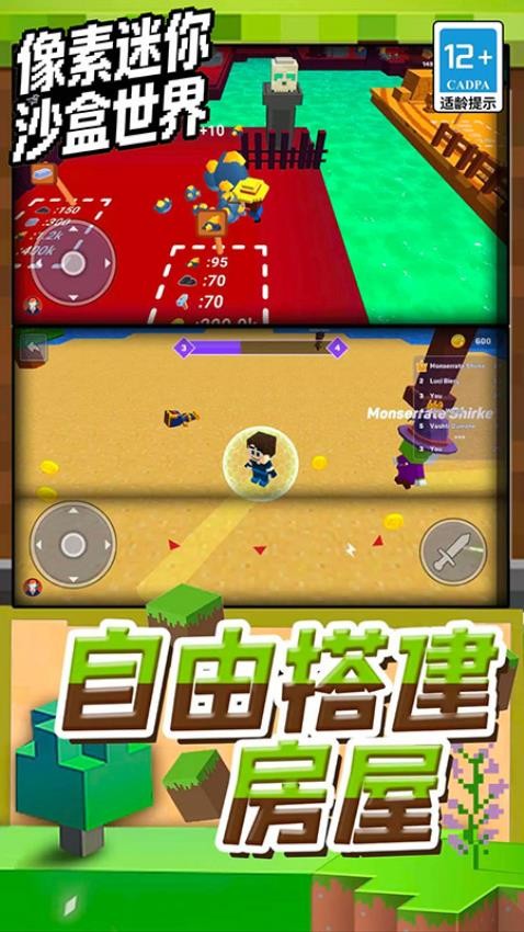 像素迷你沙盒世界游戏1