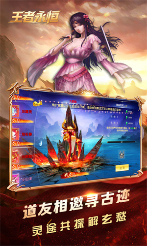 王者永恒内购破解版2