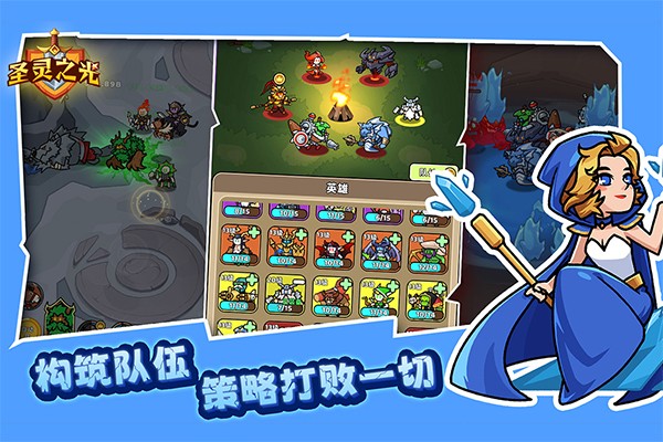 圣灵之光游戏1