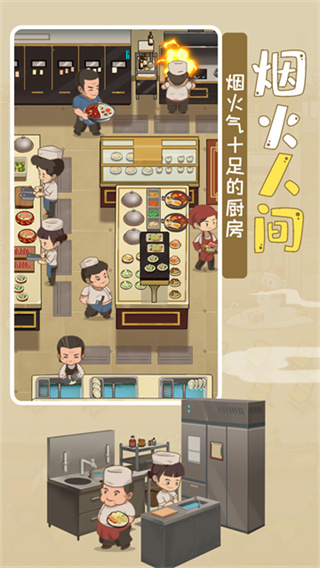 幸福路上的火锅店游戏0