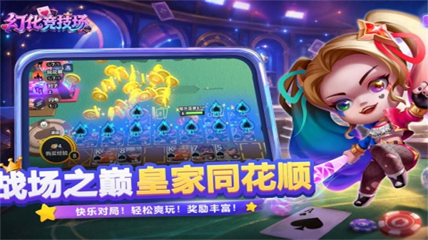 幻化竞技场4