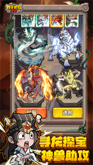 我守护的家园游戏3