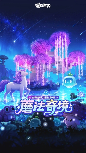 迷你世界QQ登录版最新版0
