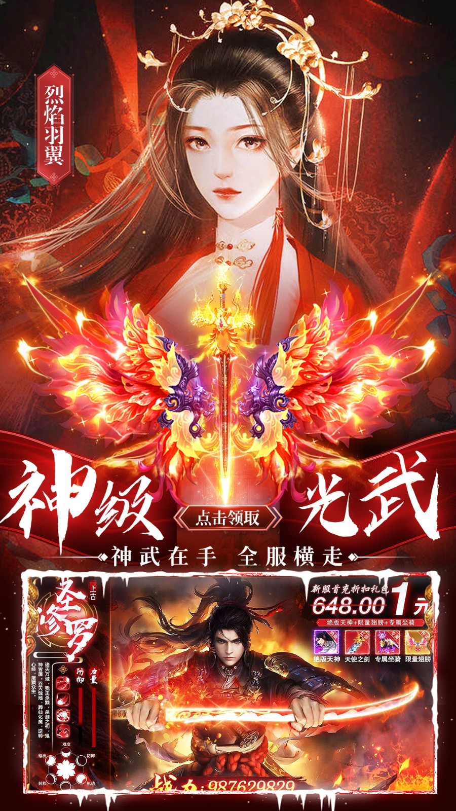 剑御天下手游2