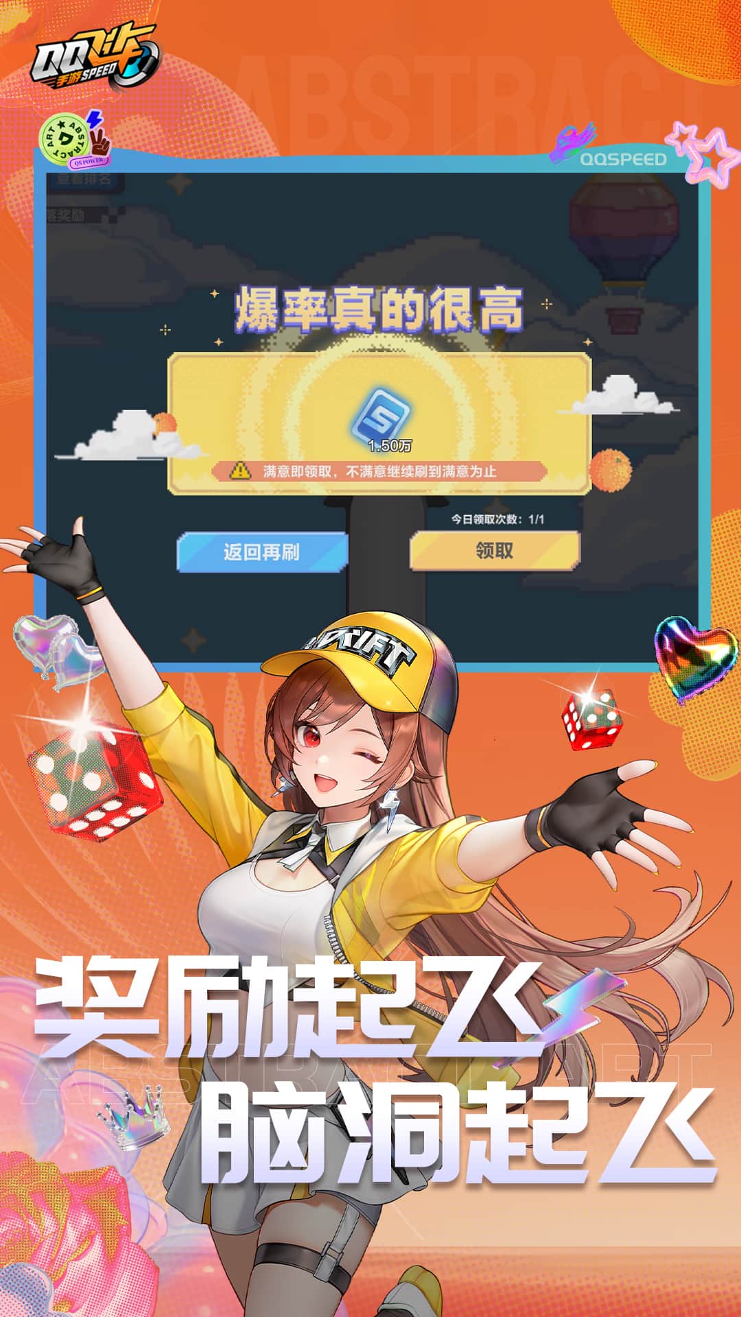 qq飞车单机手机版3