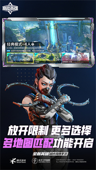 高能英雄腾讯版1