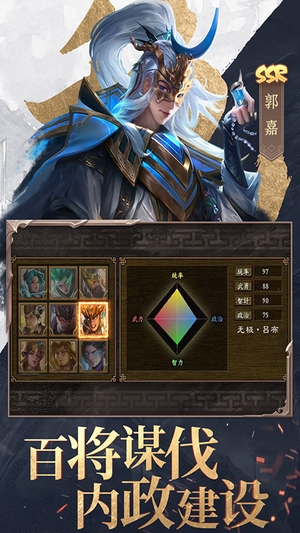 三国战争官方正版游戏0