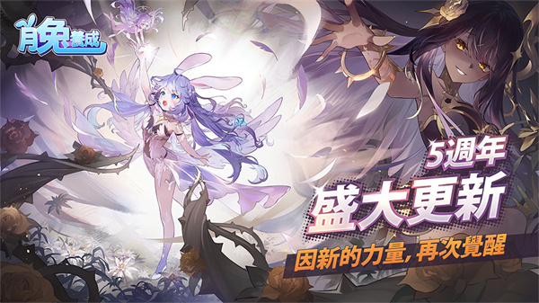 月兔养成记游戏安卓版20263