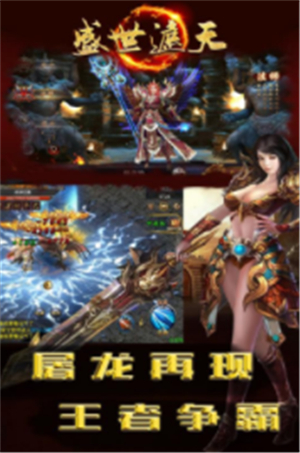 傲视遮天官方版1