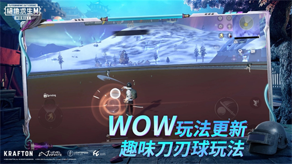 刺激战场体验服免费正版2