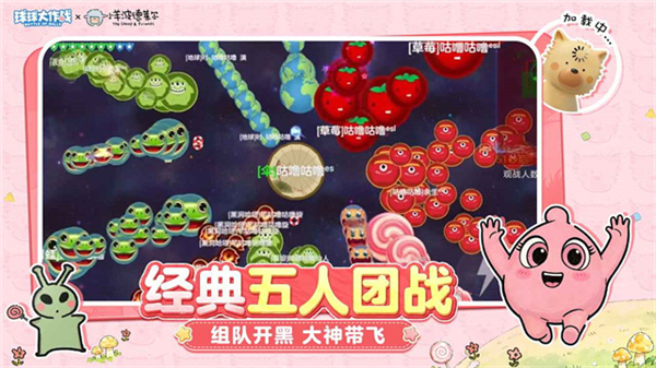球球大作战九游官方正版4