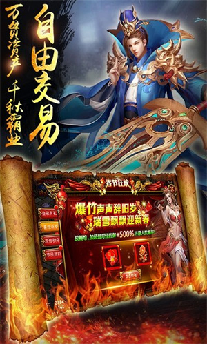 惊天战神送充版0