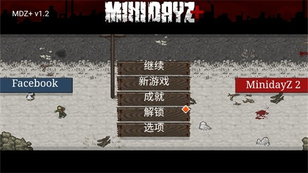 迷你dayz独立版手游1