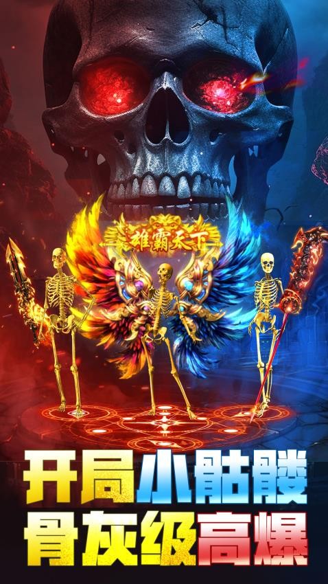 全战觉醒游戏2
