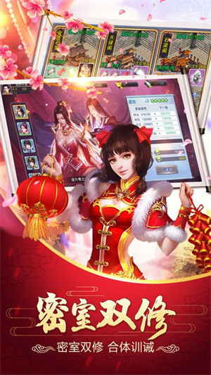渺渺仙途手机版1