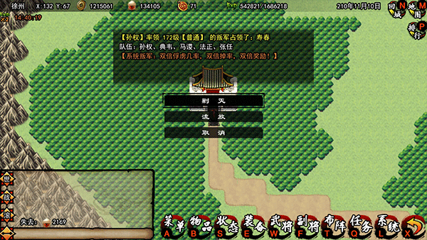 封神三国手机版2