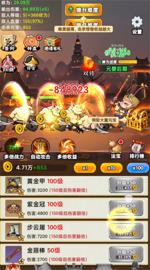 悟空降魔记小游戏1