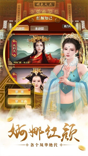 明朝时代单机版1