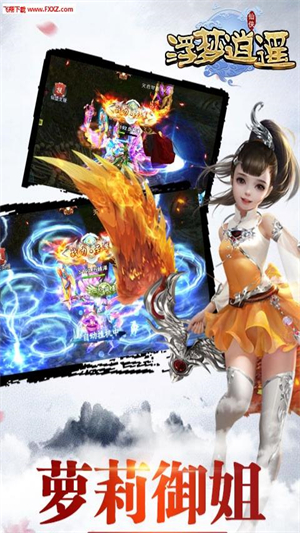浮梦逍遥2