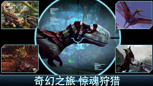 夺命侏罗纪正常中文版4