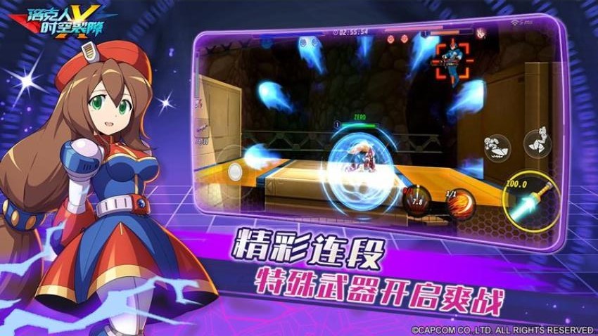 洛克人时空裂隙游戏0