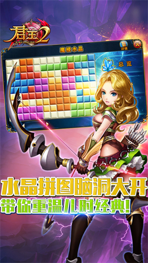 君王2游戏0