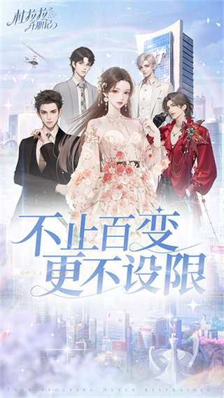 杜拉拉升职记3