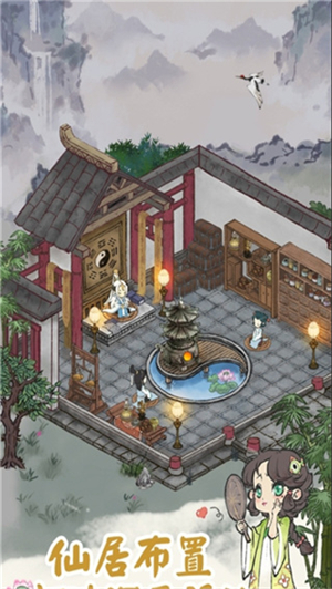 道天录手游1