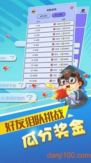 赏金答人提现版手游 赏金答人红包版下载