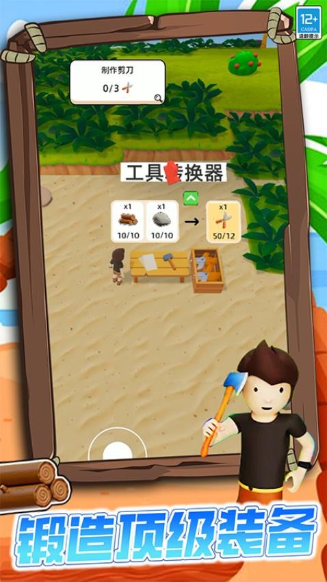 最后的海盗岛屿生存手游0