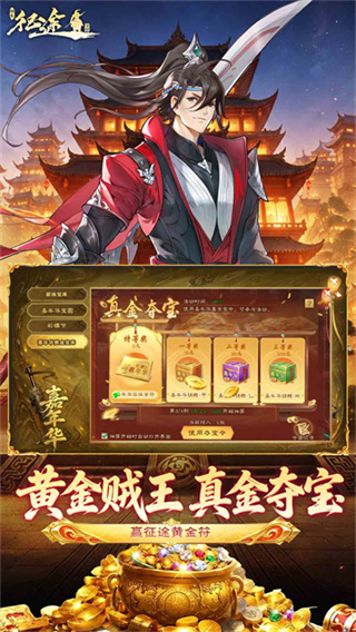 九游绿色征途手游官方版0